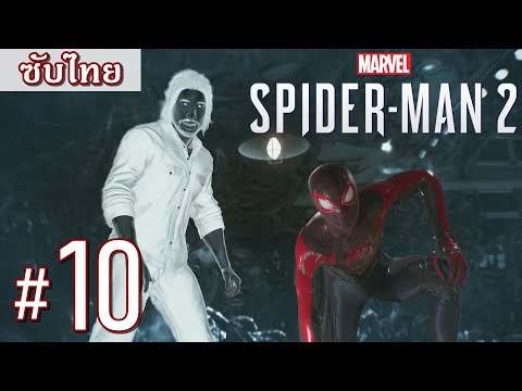 MarvelsSpider-Man2[10]ฝันร