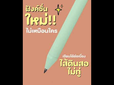 Sakura Products Thailand ดินสอกดไม่ต้องเปลี่ยนไส้ดินสอFASTERMC15