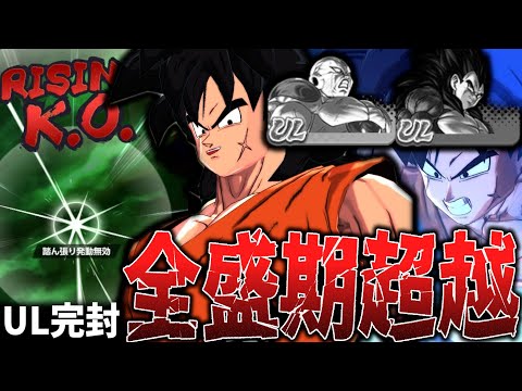 【環境キャラ全員オワコン】ULベジータもULフリーザもブッ潰せる最強のキャラクターが1年前からいましたｗｗｗｗｗｗ【ドラゴンボールレジェンズ】【Dragon Ball Legends】