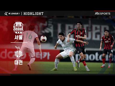 [2026 K리그1] 23R 서울 VS 대전｜하이라이트