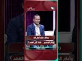 خلاصة 20 عامًا من الزواج في نصيحة واحدة #شريك_العمر #السعيدة #سعاد_الخليدي #وليد_و_أماني