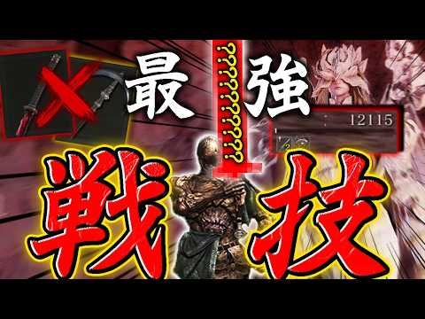 【深き夜】真の最強戦技で常夜ハルモニアを瞬殺する【エルデンリングナイトレイン/ELDENRING NIGHTREIGN】