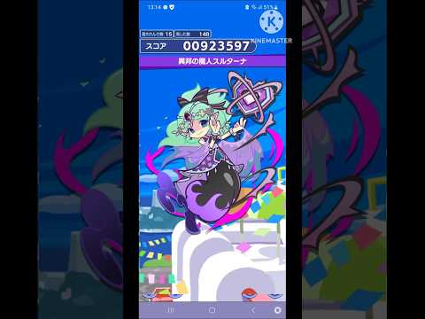 異邦の魔人スルターナ　連鎖ボイス　15連鎖　全消し#ぷよクエ #ぷよぷよ #全消し
