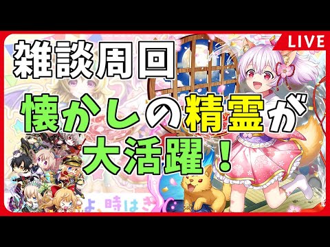 【黒猫のウィズ】こどもの日 大まどーはい！ 2025 イベ覇級の周回【生放送】