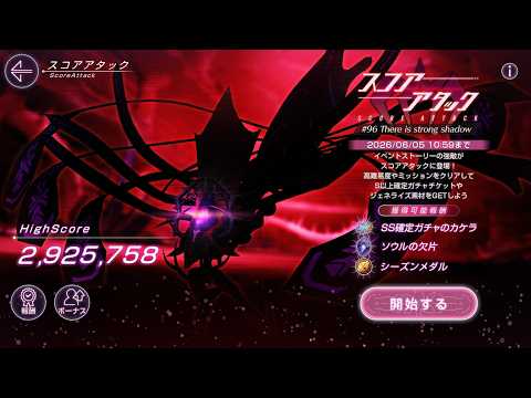 【ヘブバン】天然ちゃんスコアタとその他もろもろ