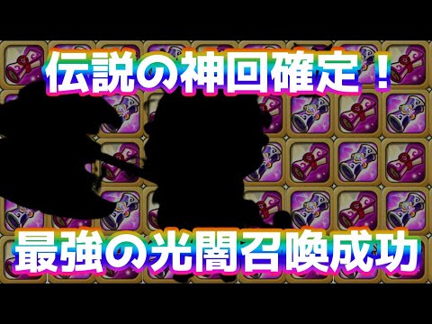 最強を引く時が来た！SP召喚ガチャ祭り開幕！！【Summoners War】