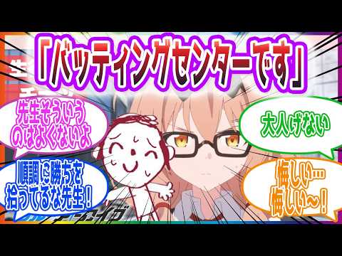 情けない姿を見たかったチナツ、先生に連勝されて気づいたら好きになっていた件への先生方の反応集【ブルーアーカイブ / ブルアカ / まとめ】