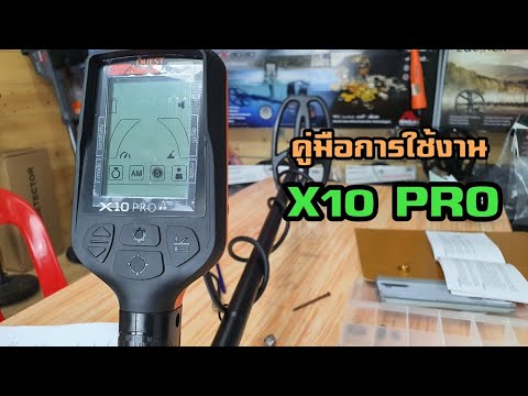 คู่มือการใช้-Quest-X10pro-เครื คู่มือการใช้-Quest-X10pro-เครื