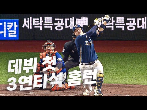 [NC vs 한화] 데뷔 첫 3연타석 홈런을 작렬 시키는 NC 김형준 | 8.21 | KBO 모먼트 | 야구 하이라이트