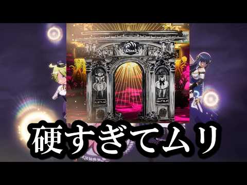 【まどドラ】早速、苦戦だよ★　エクセドラクライシス第２弾　｜エクセドラクライシス　【マギアエクセドラ】
