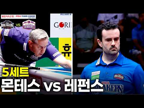 5세트 브레이커스( vs 하이원리조트( 팀리그 26-27 3R]