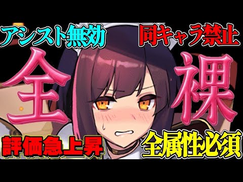 【どこでもOK】パーフェクト全裸セイナがヤバすぎる【パズドラ】
