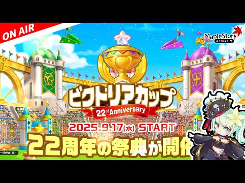 【メイプル】朝活サブ週ボスとか【初見歓迎/maplestory/メイプルストーリー/雑談/NEXT】