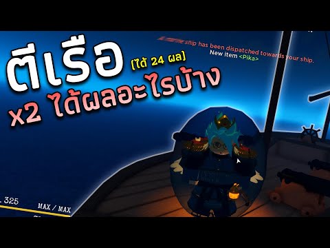 Grand-Piece-Online-:-ตีเรือใน- Grand-Piece-Online-:-ตีเรือใน-