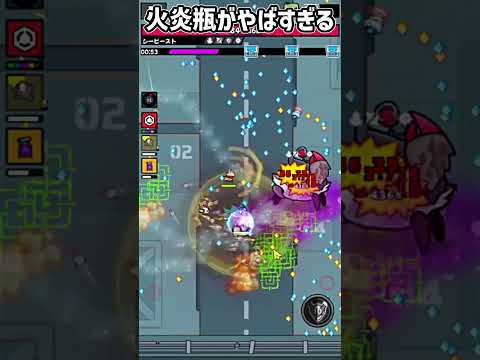 【ダダサバイバー】火炎瓶がやばすぎる #shorts #ダダサバ #ゲーム実況