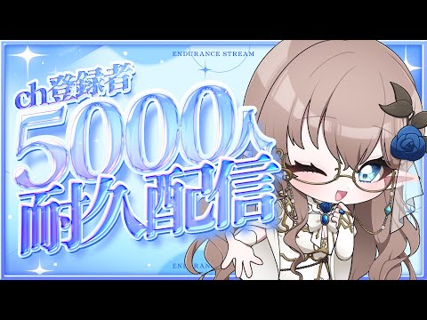 【雑談耐久】初見さん捕まえたい！　#新人vtuber 　＃vtuber　＃雑談