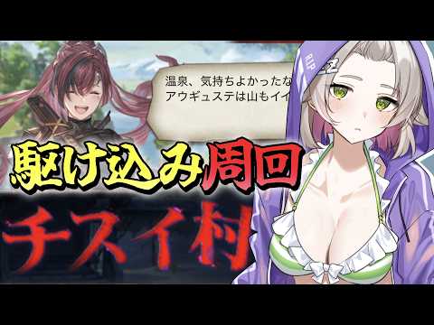 【グランブルーファンタジー / 周回 / 12周年 】チスイ村駆け込み周回!スキル餌もエレメントもシュバリエも欲【 温々ねむみ / MEWLIVE 】