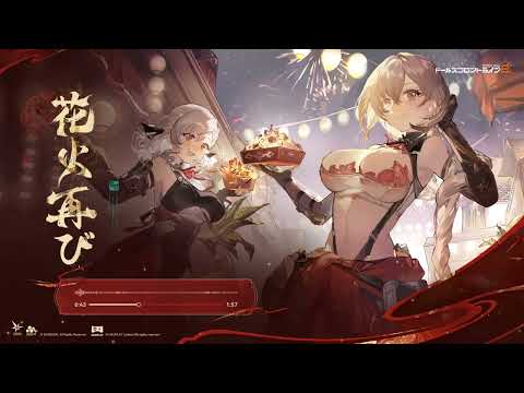 【花火再び】テーマ曲
