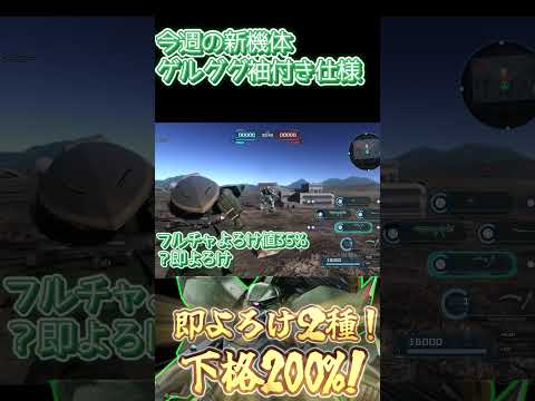 【バトオペ2】ゲルググ（袖付き仕様）武装解説【ずんだもん】 #ガンダムバトルオペレーション2  #gbo2 #ガンダム #解説