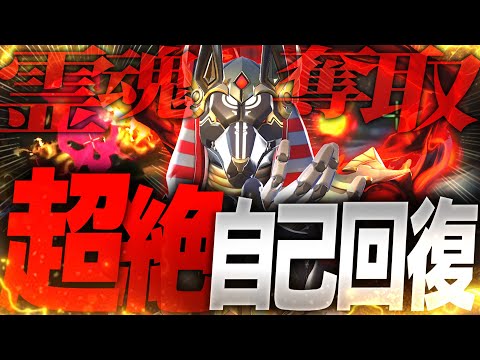 リーパーの『超自己回復パーク』でサポート要らずの時代到来【オーバーウォッチ2】
