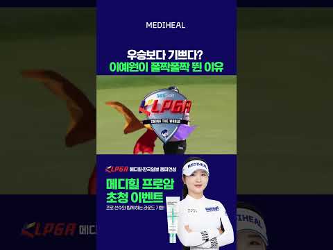 통산 10승 선수도 폴짝폴짝 뛰게 하는 것은..