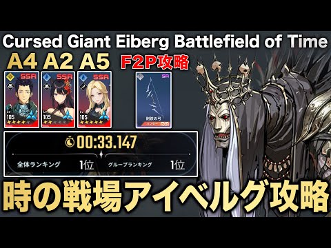 【俺アラ】時の戦場アイベルグ サブ垢攻略‼︎i-dleコラボSHUHUA（シュファ）をWサポーターで大幅接待!!【俺だけレベルアップな件:ARISE】
