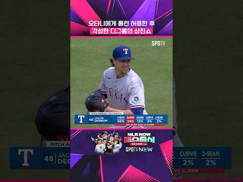 형 아직 살아있다 (feat. 디그롬 9K 삼진쇼)