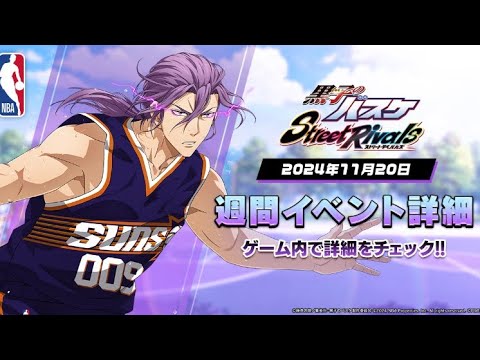【黒子のバスケSR】リスナー限定大会賞金総額アップ！！エントリー受付明日まで！！【2K高画質配信】