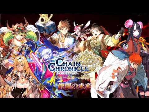 チェンクロ　11/24ちぇんらじ最新情報まとめ