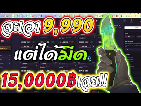 CS:GO2-Ep.2ทะลุเป้า!!ล่าสก