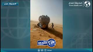 الشقى وسط الصحراء