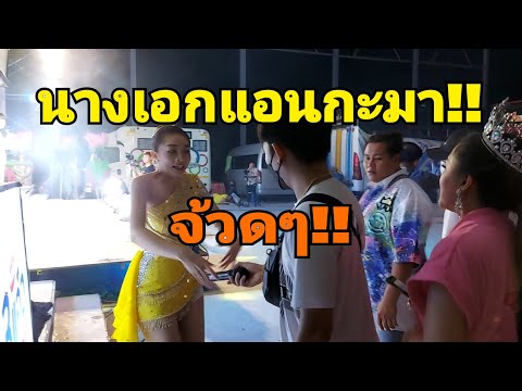 ป็าด!สะออนพวงมาลัยคักครับพี่น้ ป็าด!สะออนพวงมาลัยคักครับพี่น้