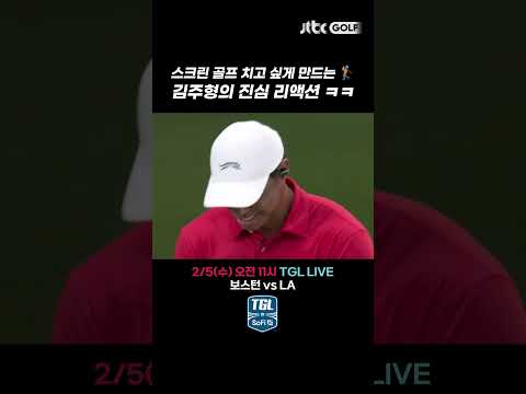 스크린 골프 마렵네... 