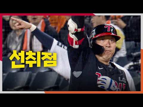 [KS5_LG vs 한화] LG 베테랑 김현수가 만든 선취 득점! | 10.31 | 크보모먼트 BY 삼진제약 | 야구 하이라이트
