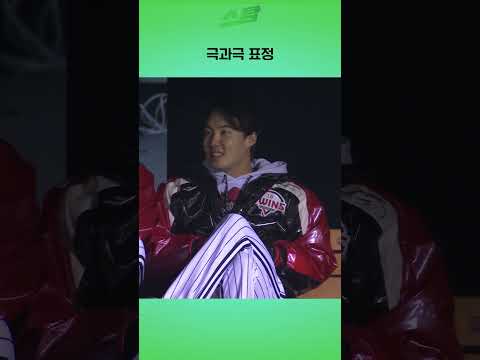 [KS2차전] 극과극 표정