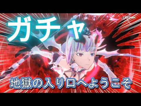 【まおりゅう】ガチャいくぜぇ！とつげきぃぃいいいい！！！ようこそ！！我らが戦場へ！！！
