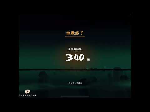 【忍者マストダイ】4日振りのログインで草ꉂ🤣𐤔