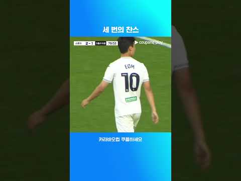 좋은 움직임으로 세 차례 슈팅을 만들어내는 엄지성 l 카라바오컵 I 스완지 vs 크롤리 타운
