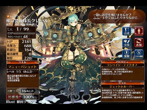 メカニカル防衛戦線【千年戦争アイギス 救世主王子】