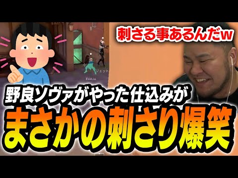 ショート動画で話題になった「ソーヴァの技ありショックダーツ」に爆笑するまざー【MOTHER3 VALORANT】