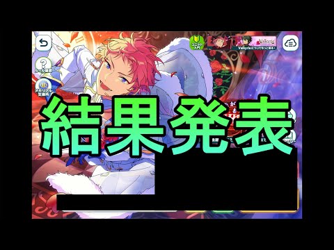 【あんスタMusic】9日間のイベラン記録：充実したクリスマス週間？【感謝祭◇針先が紡ぐRewinds】