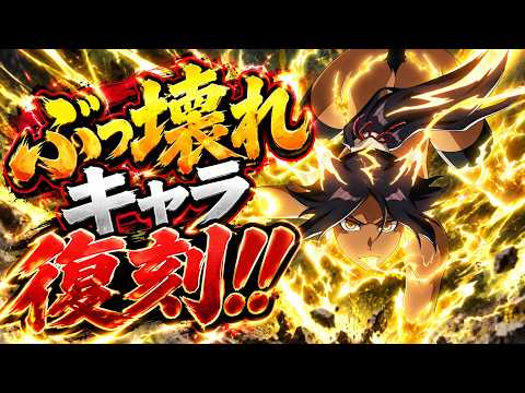 【ブレソル】ぶっ壊れ夜一は引くべき？闇鍋次第でスルー？最速「復刻～禍進譚～放送連動プロジェクト第1弾」解説
