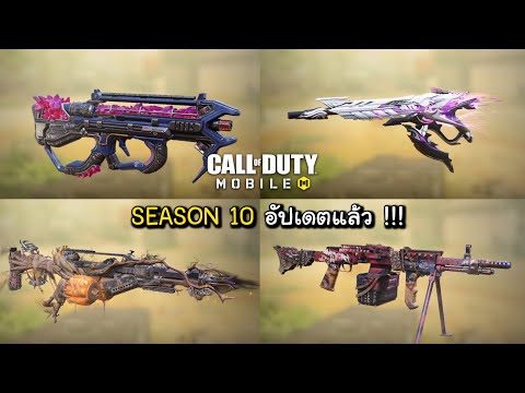 CallofDutyMobile:Season1