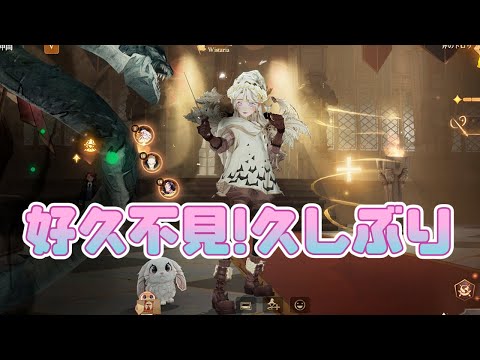 【 ハリーポッター魔法の覚醒 | Harry Potter : Magic Awakened】好久不見｜Long time no see!✧