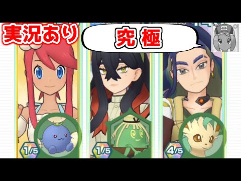 【実況あり】なんかちょっと違う気がするんだよなーとつぶやく主人公【ポケマス究極高難度バトル】【強者への挑戦（輝きを映す水晶のケイト）】