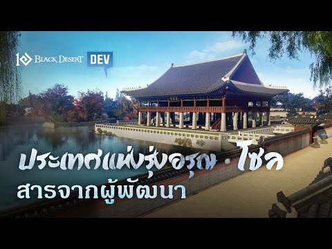 ประเทศแห่งรุ่งอรุณโซล-สารจา