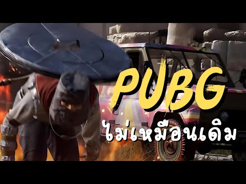 ผมทำทีมPUBGกับCGRS!