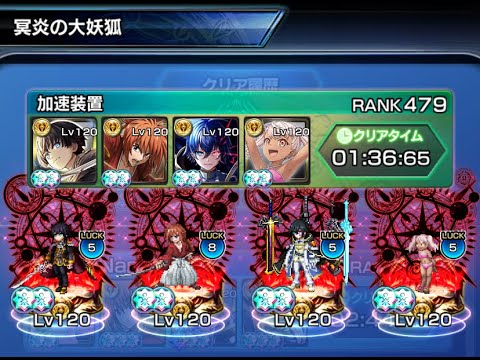 【グランドサマナーズ】サマナーズロード妖天景・炎狐山ステージ5【GrandSummoners】2025/5/24