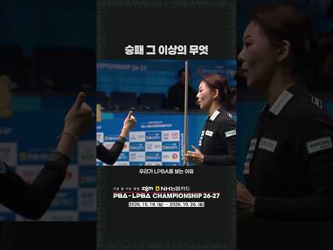 승패 그 이상의 무엇