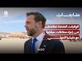 الولايات المتحدة تكشف عن إجراء محادثات مباشرة مع مليشيا الحوثي